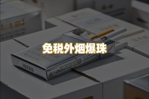 云霄精仿烟